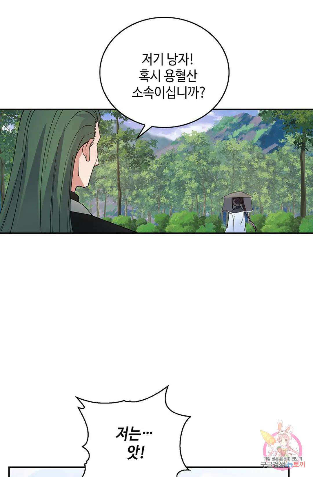 무련전봉 1003화 42