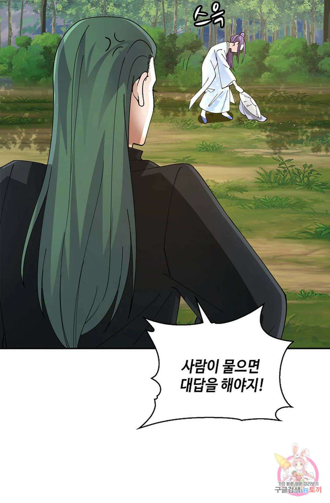 무련전봉 1003화 48