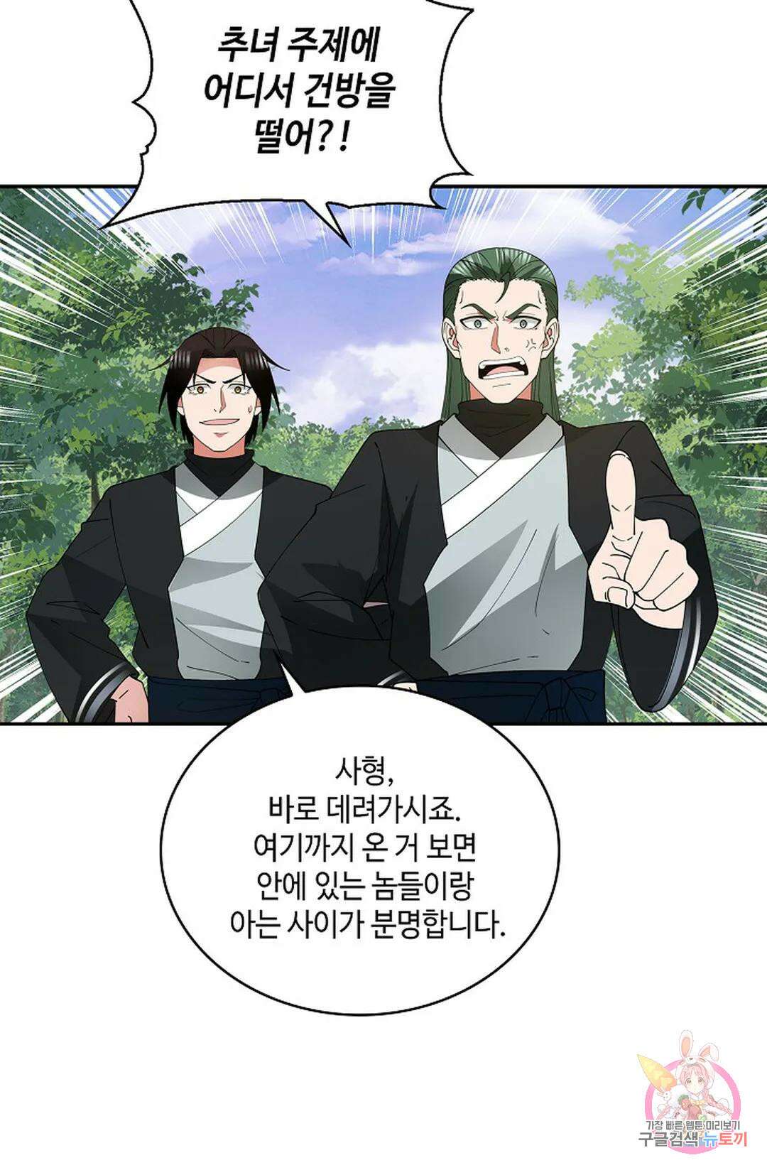 무련전봉 1003화 50