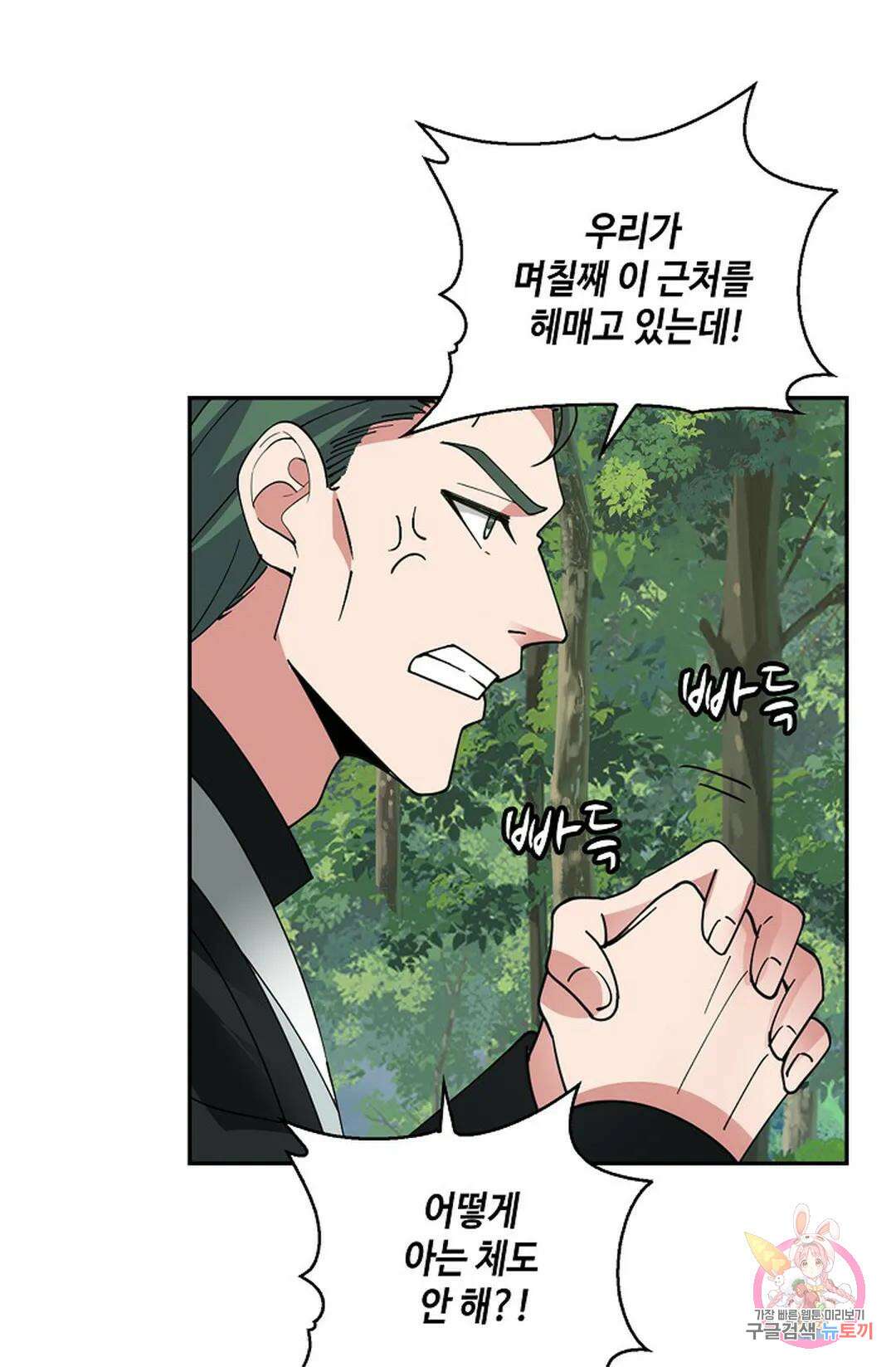 무련전봉 1003화 51