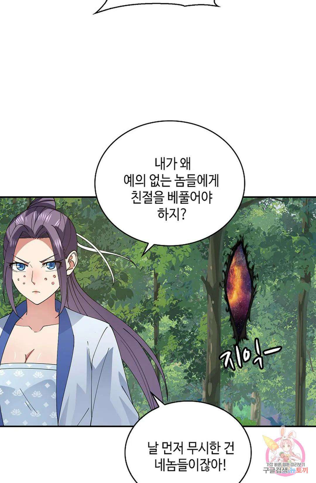 무련전봉 1003화 52