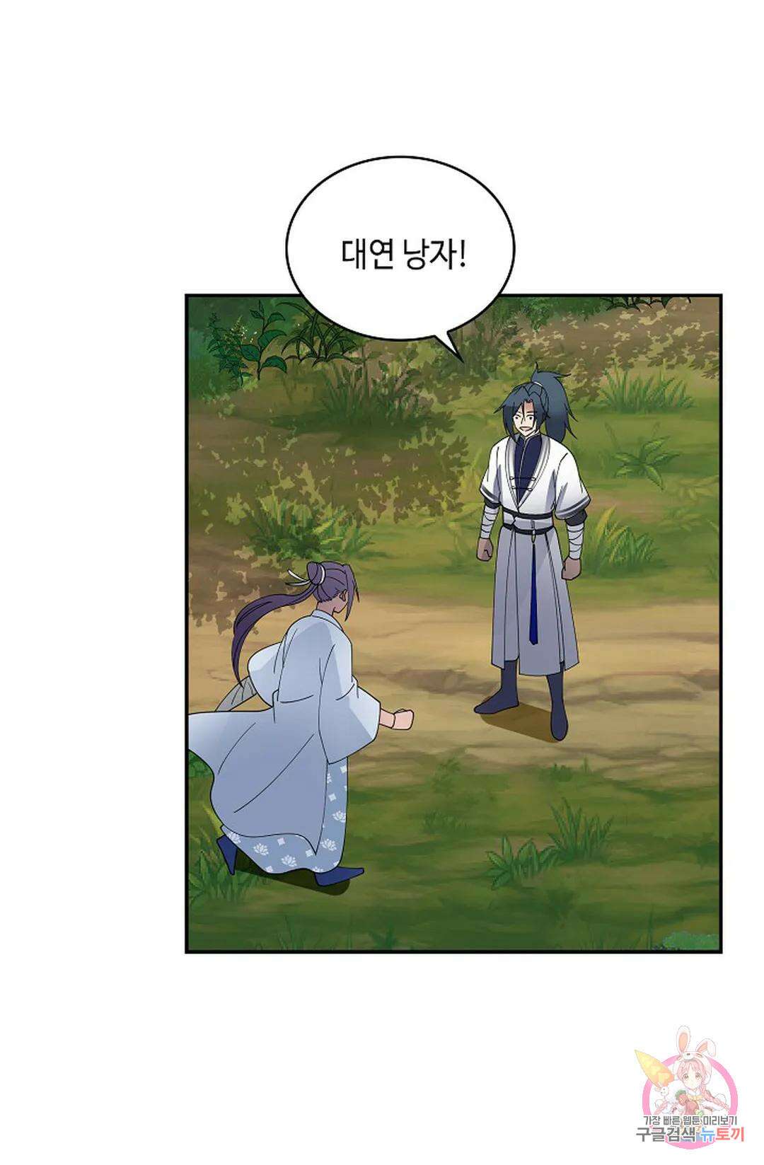무련전봉 1003화 56