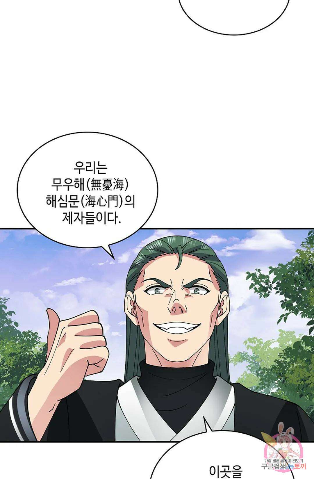 무련전봉 1003화 58