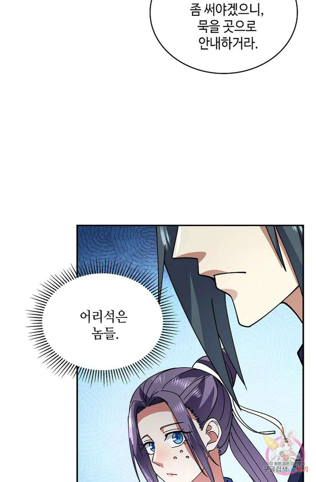 무련전봉 1003화 59