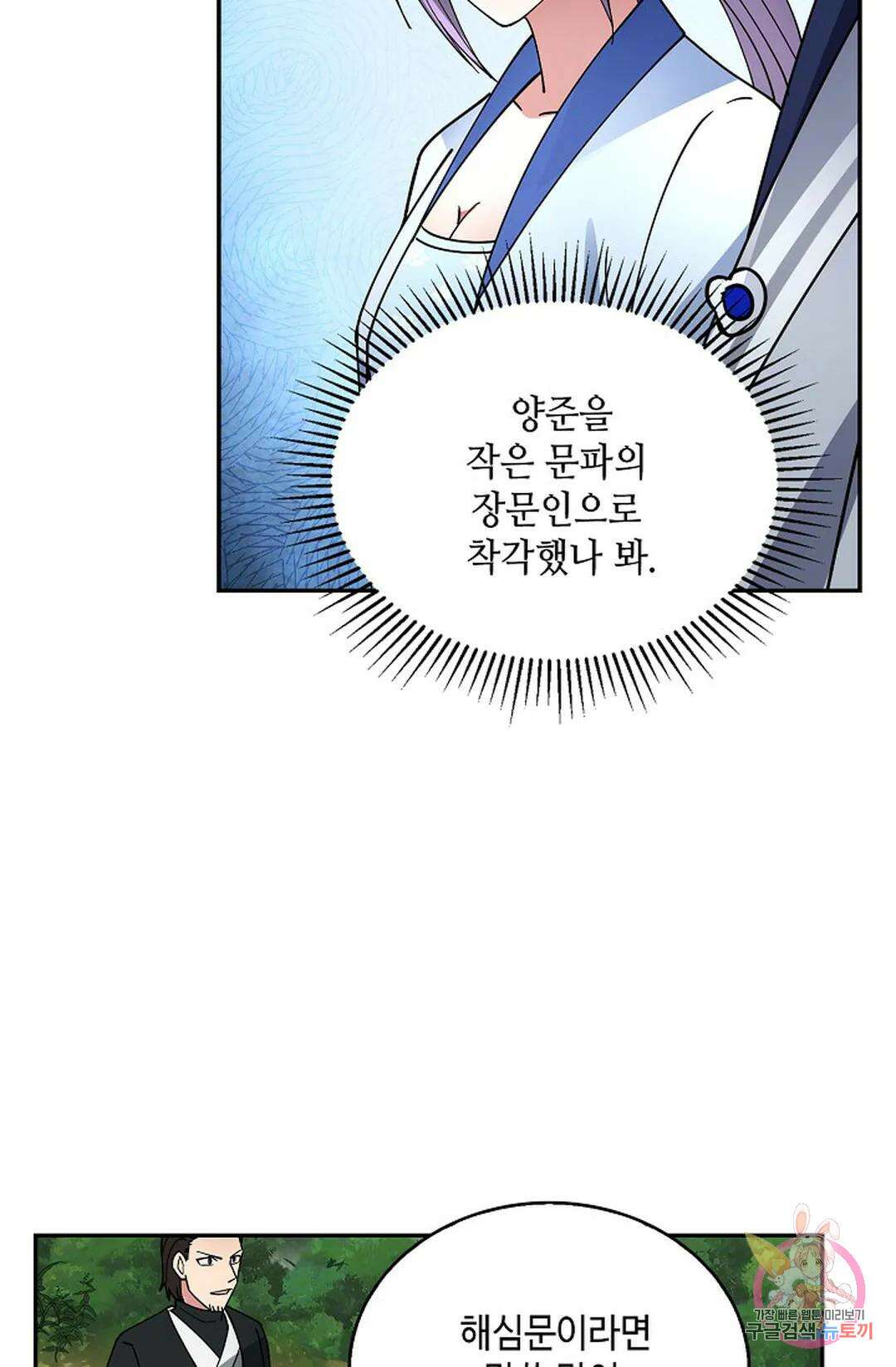 무련전봉 1003화 60