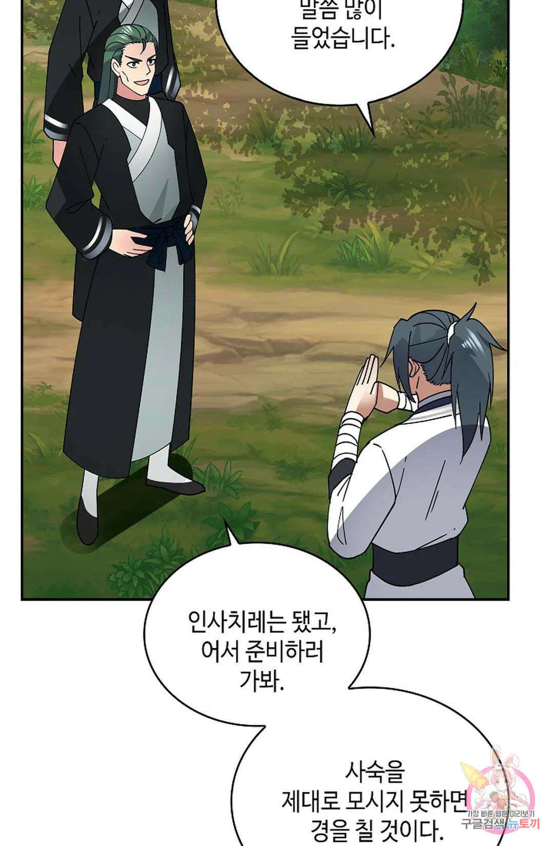 무련전봉 1003화 61