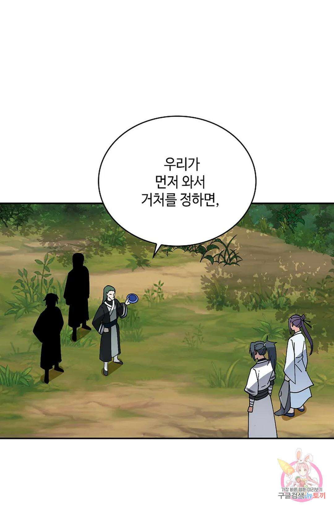무련전봉 1003화 63