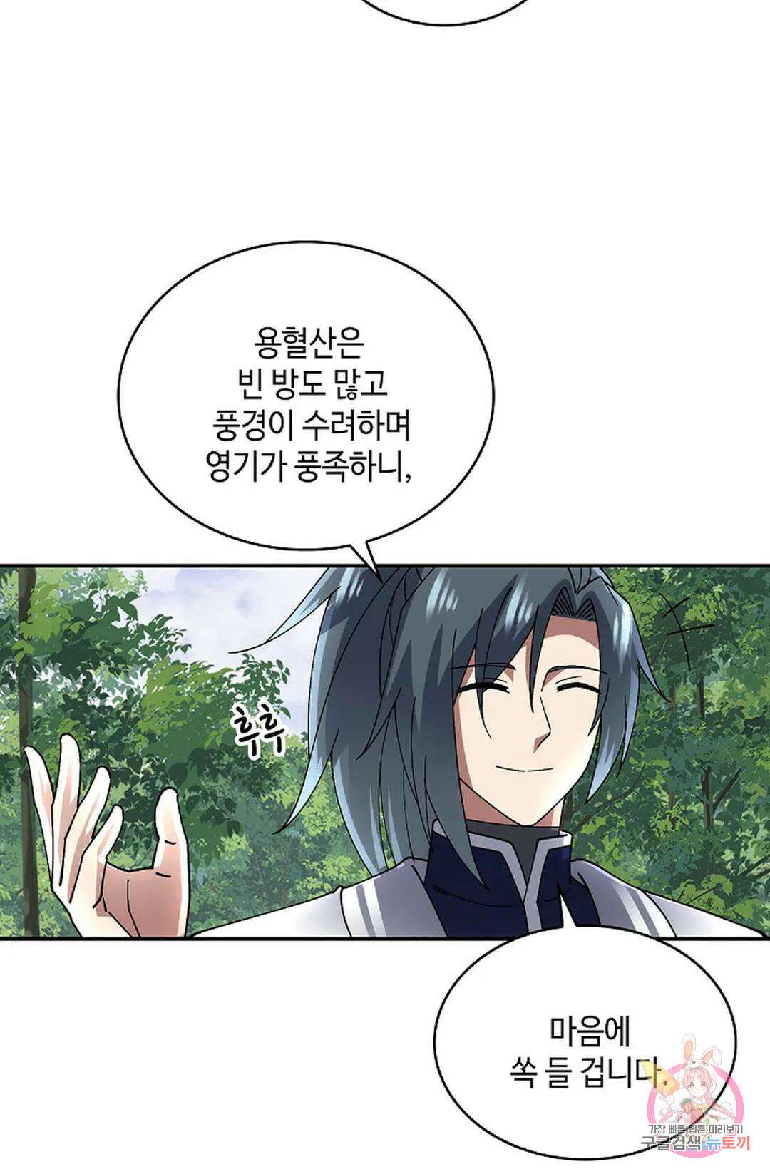 무련전봉 1003화 65