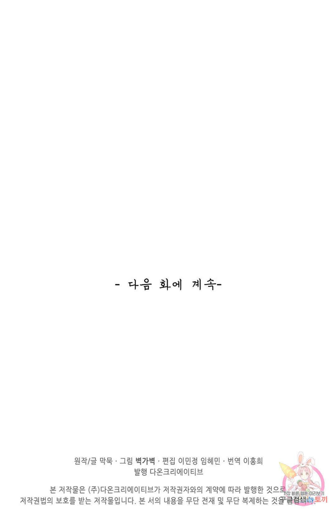 무련전봉 1003화 66