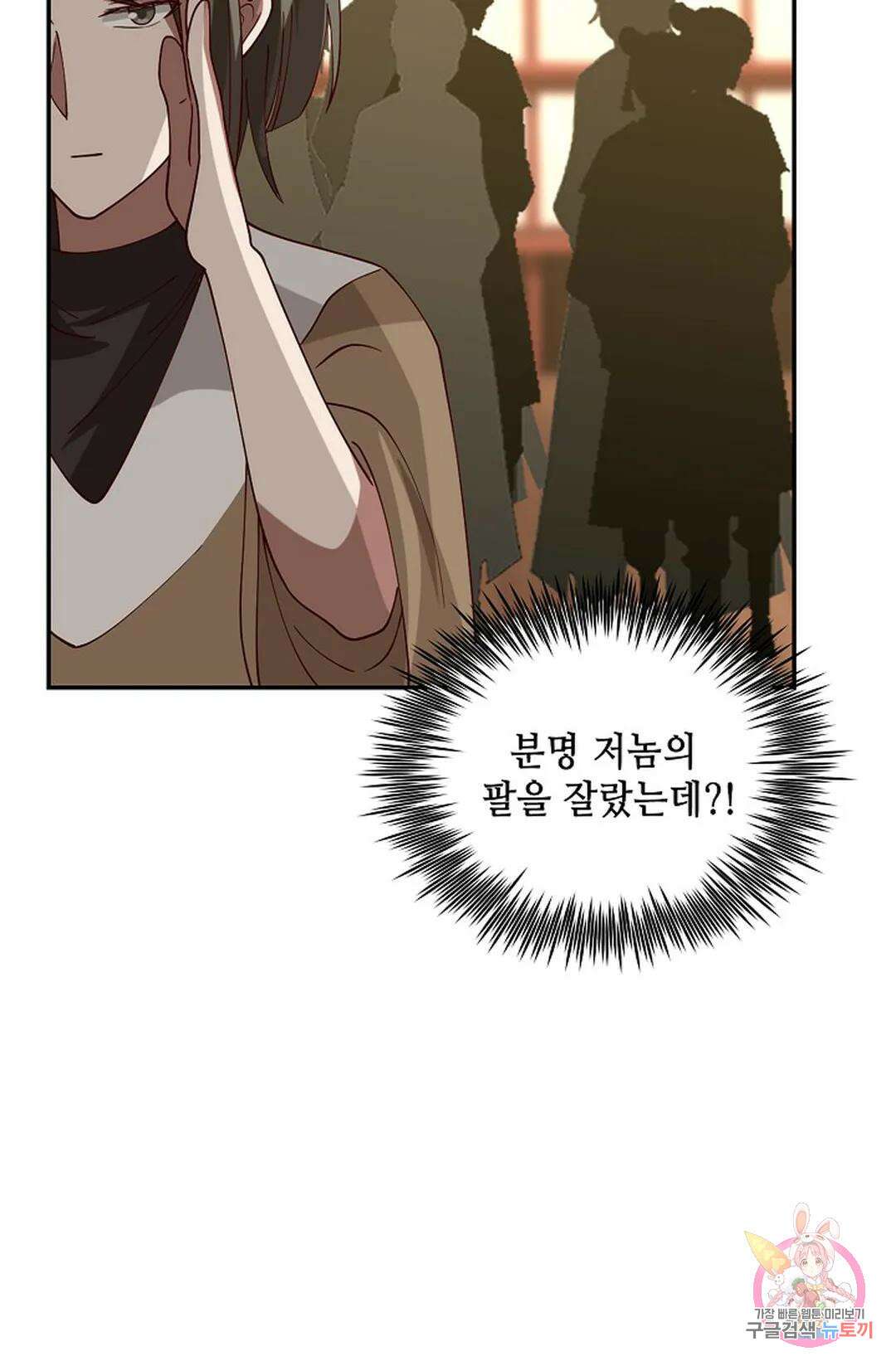 무련전봉 1009화 3