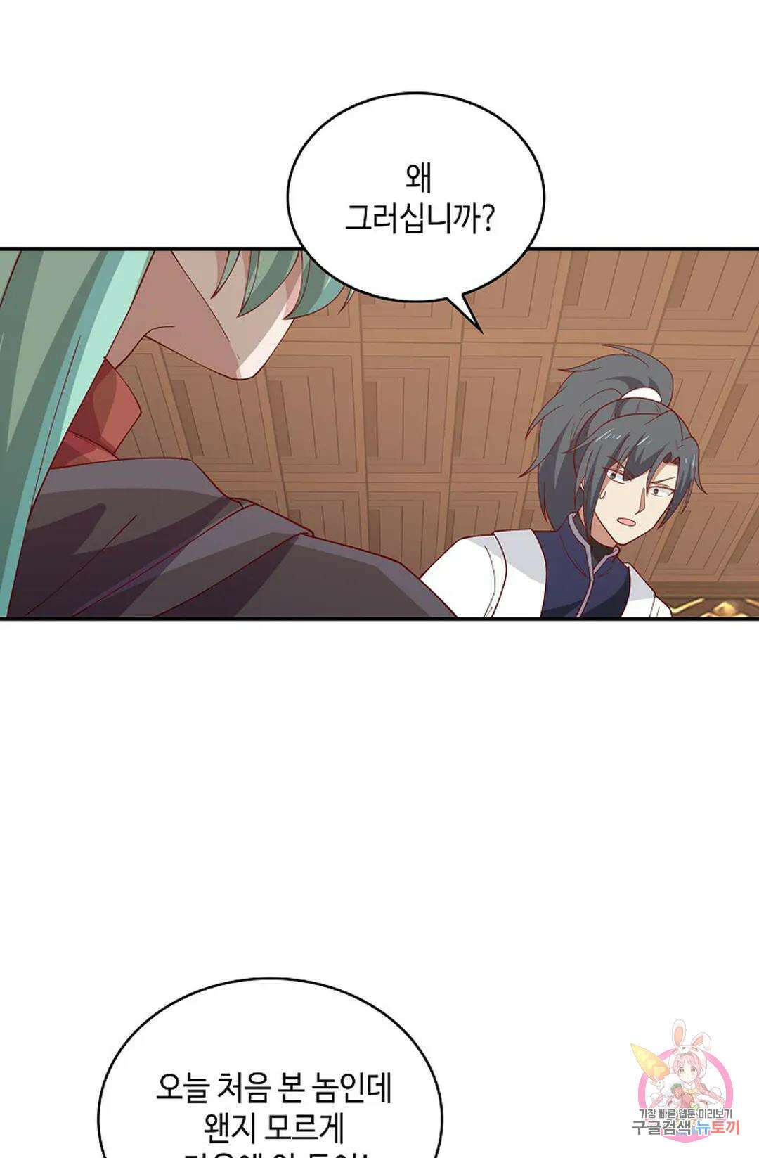 무련전봉 1009화 5