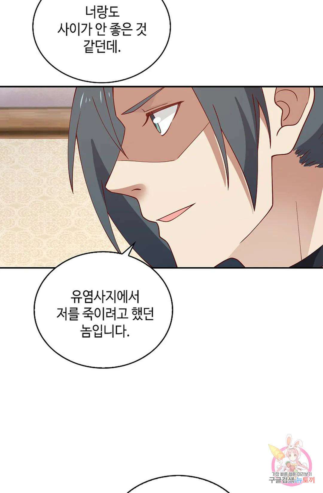 무련전봉 1009화 7
