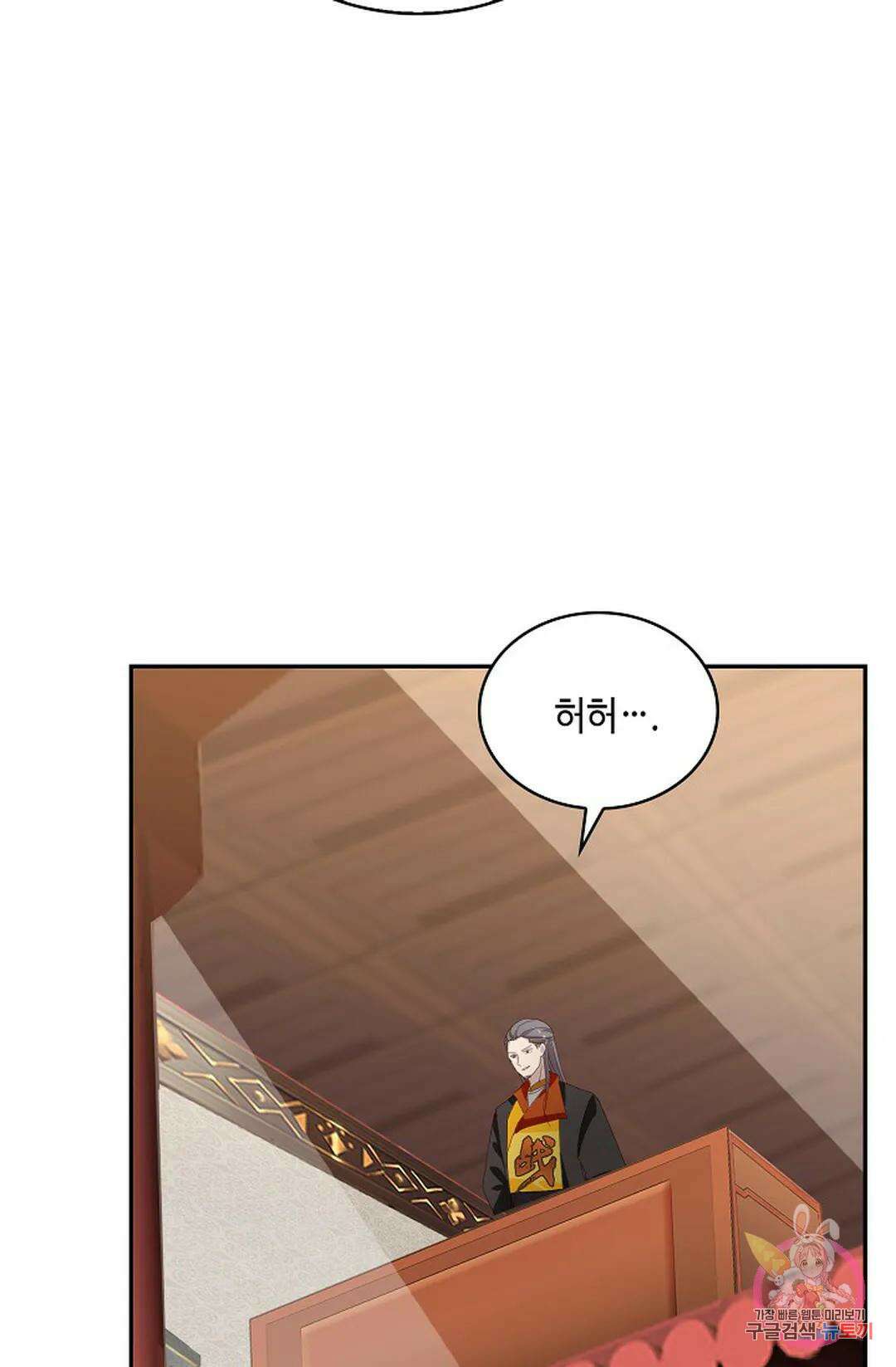 무련전봉 1009화 9