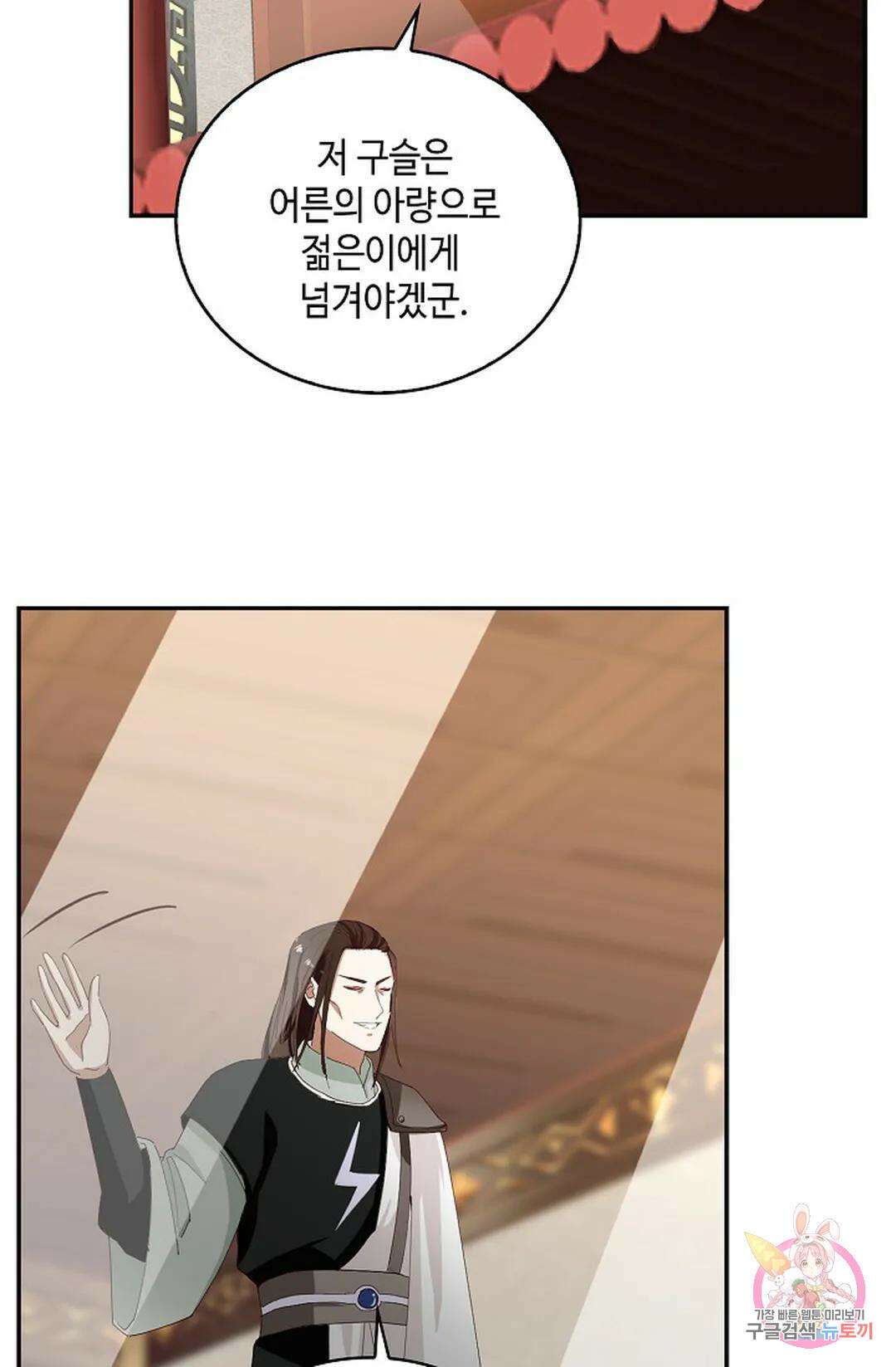무련전봉 1009화 10