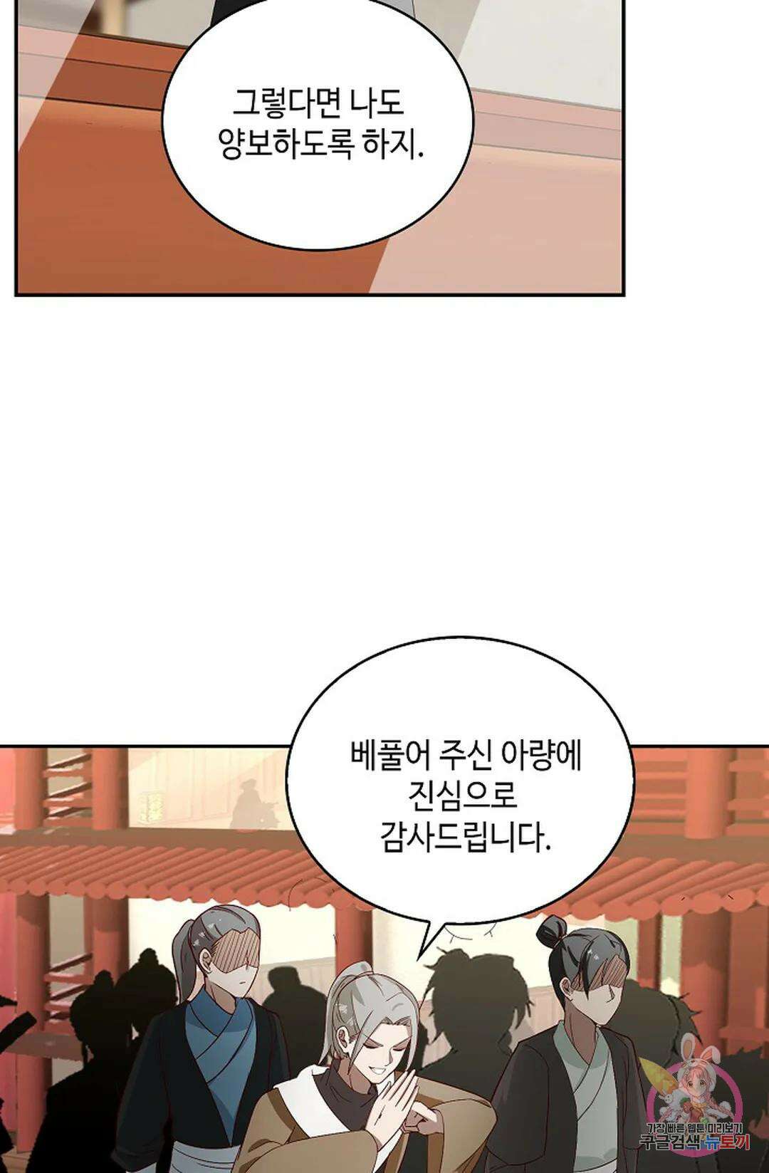 무련전봉 1009화 11