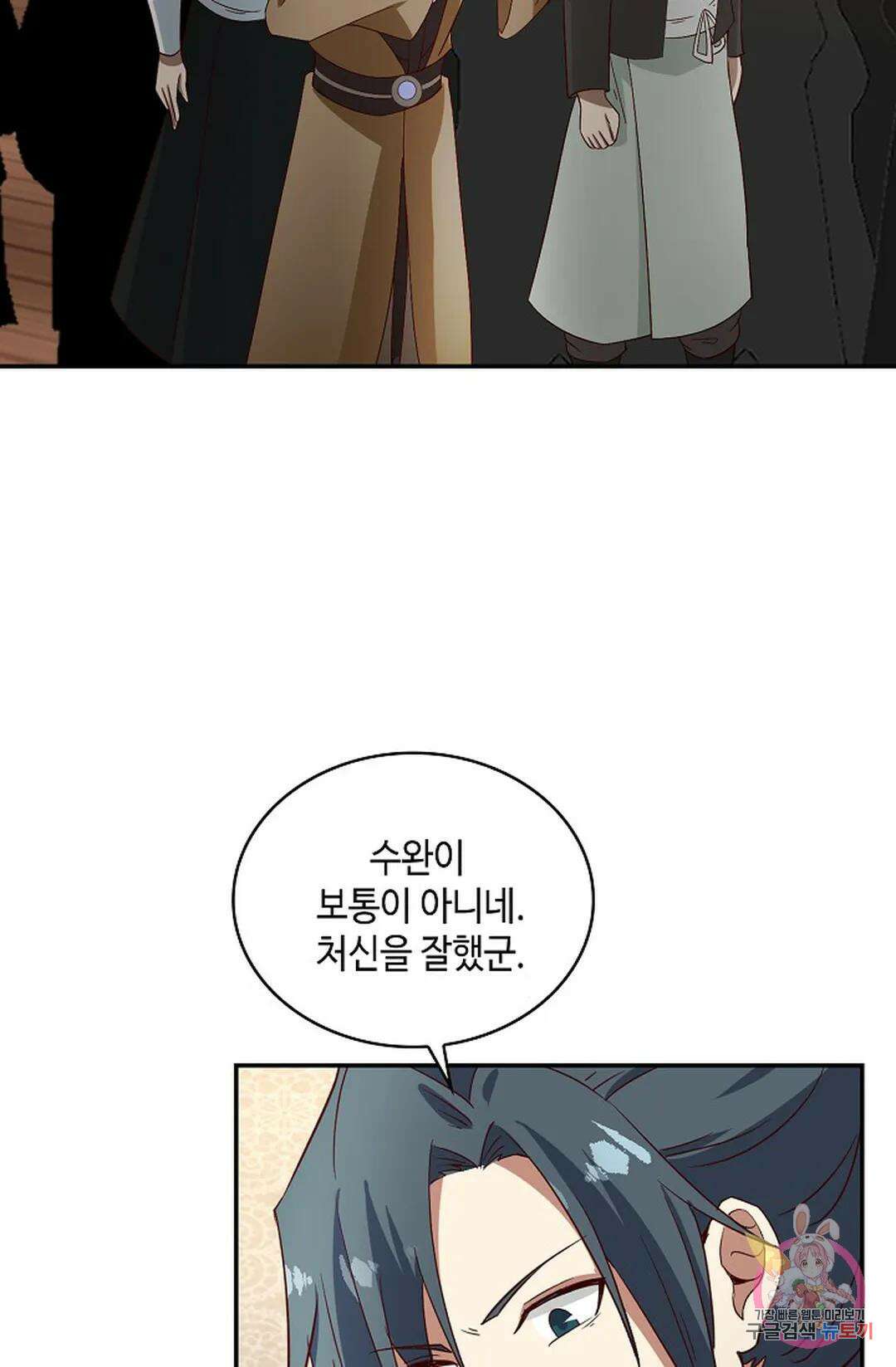 무련전봉 1009화 12