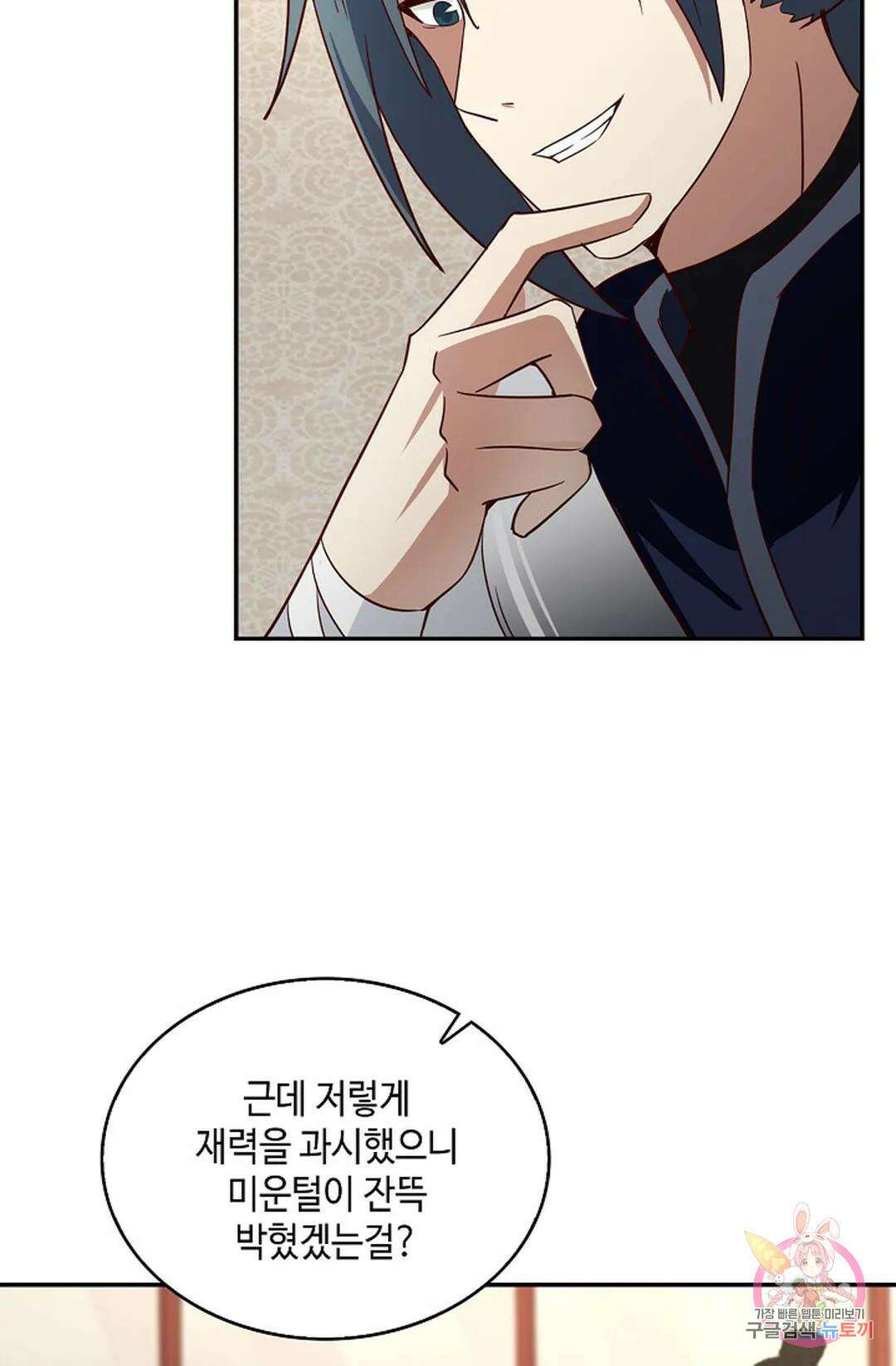 무련전봉 1009화 13