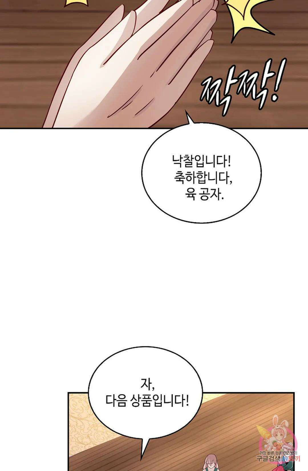 무련전봉 1009화 15
