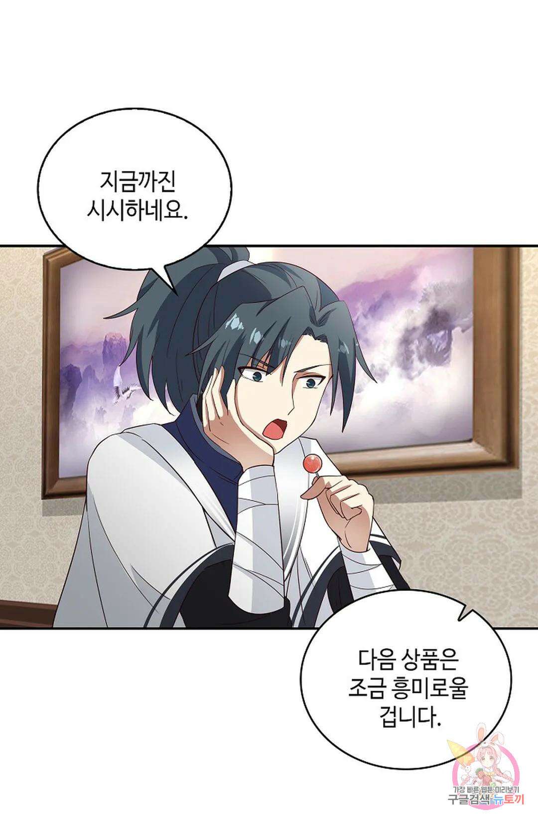 무련전봉 1009화 19