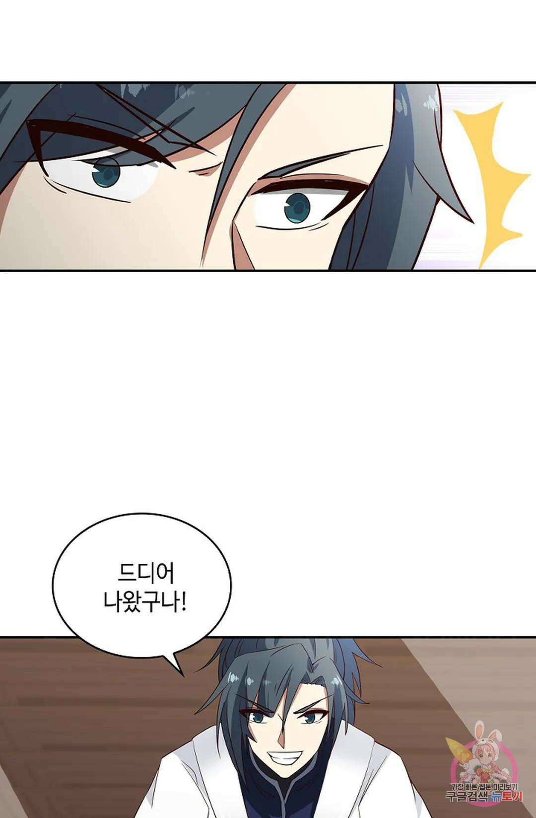 무련전봉 1009화 21