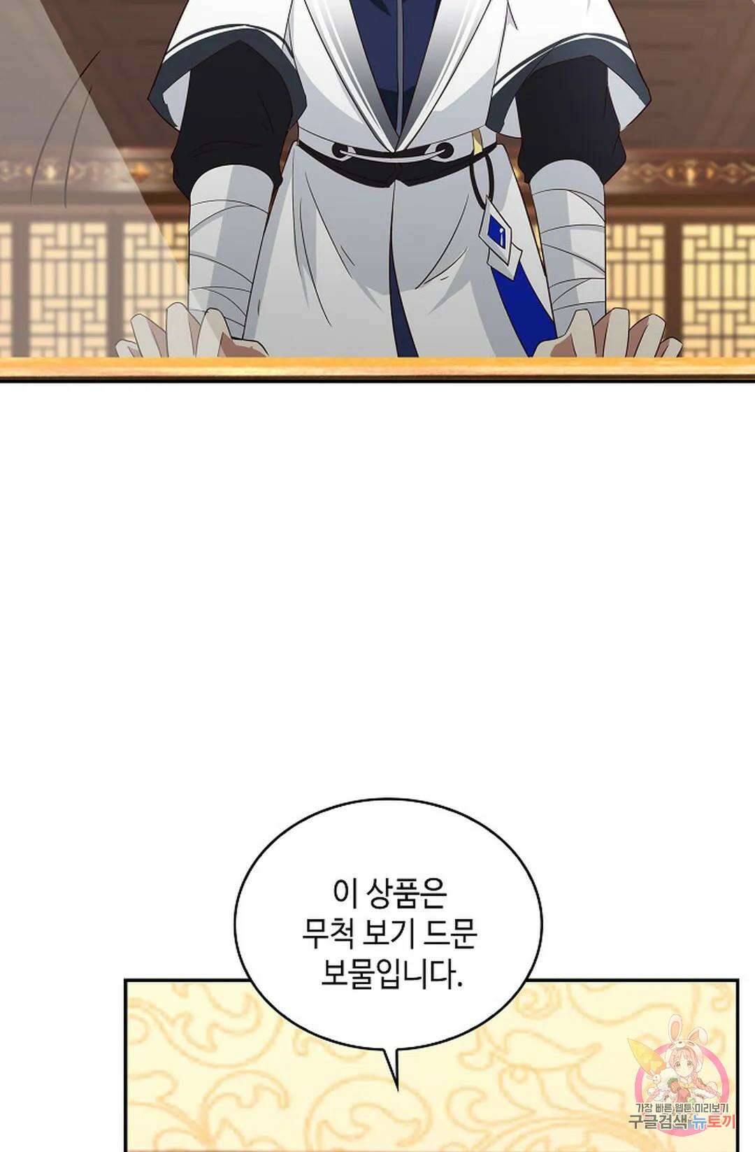 무련전봉 1009화 22
