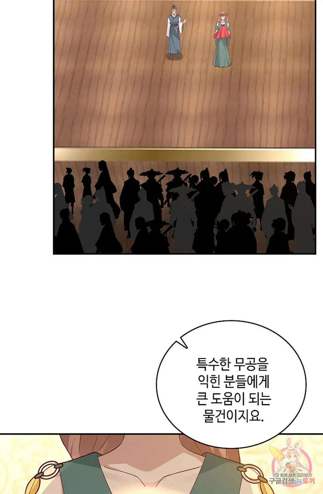 무련전봉 1009화 23
