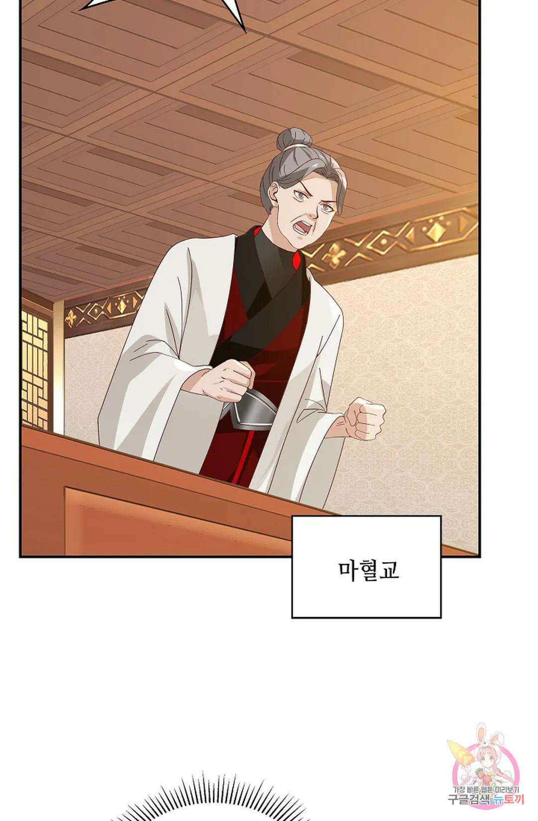 무련전봉 1009화 25