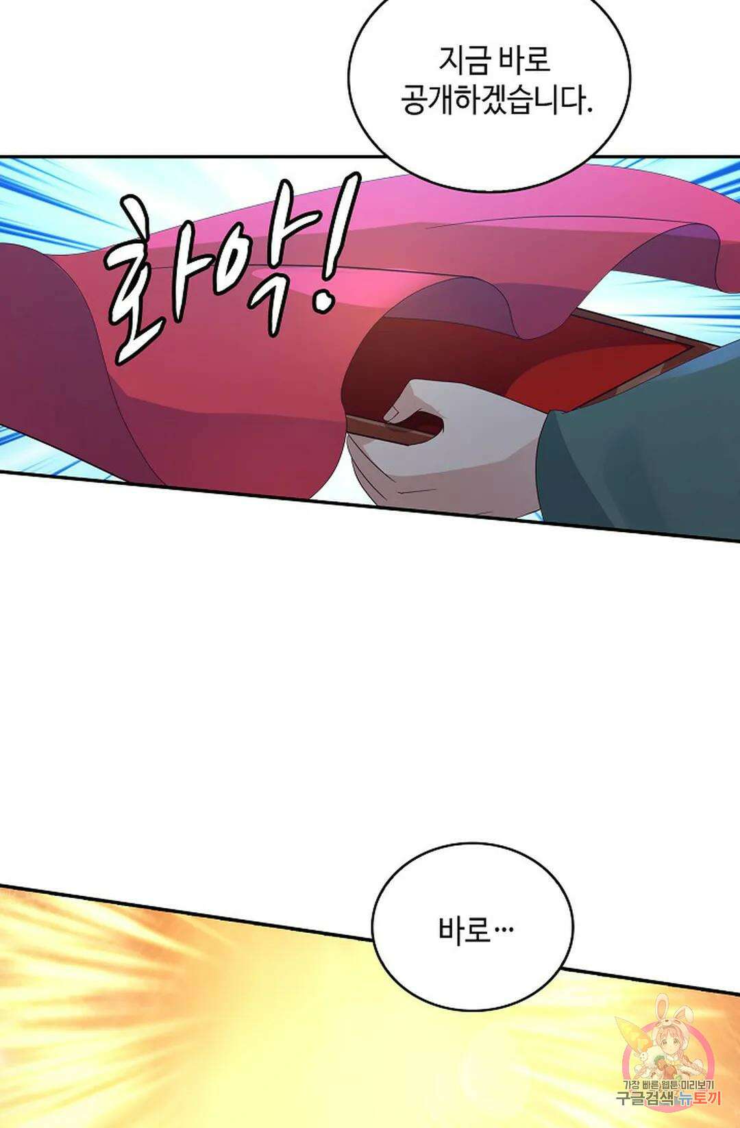 무련전봉 1009화 28