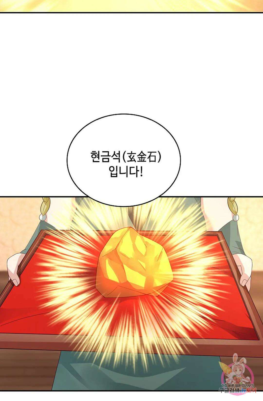 무련전봉 1009화 29