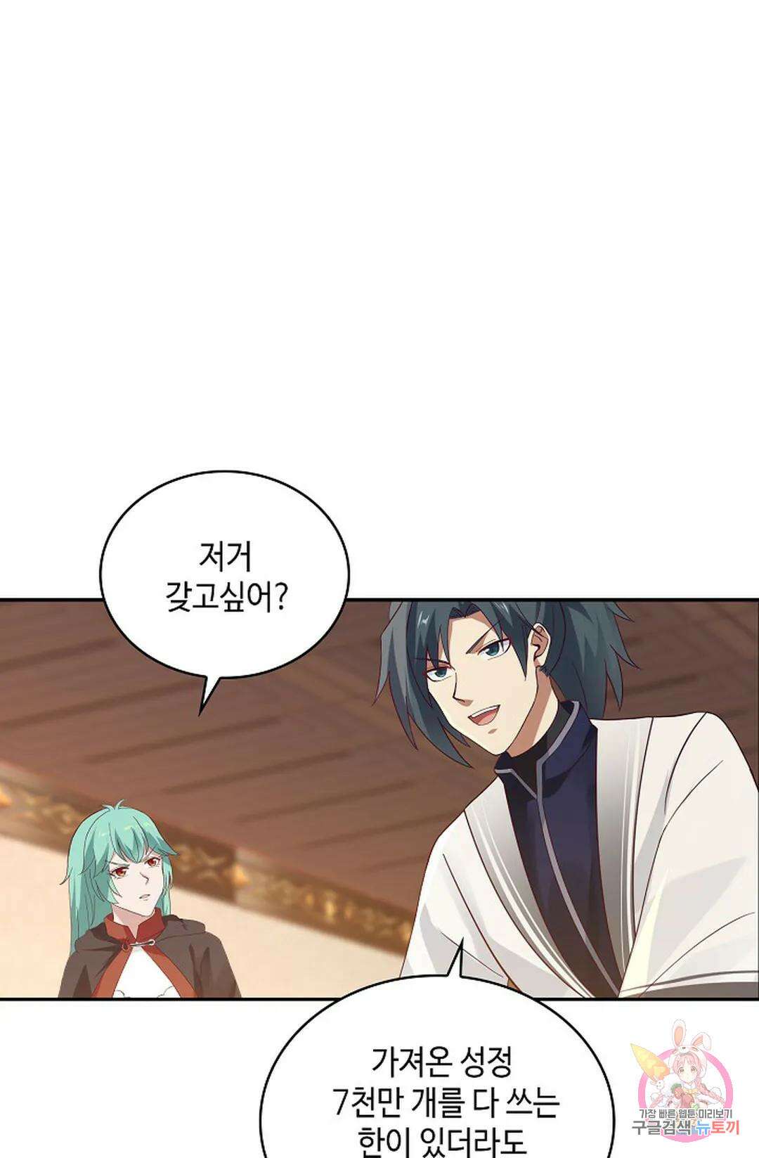 무련전봉 1009화 30