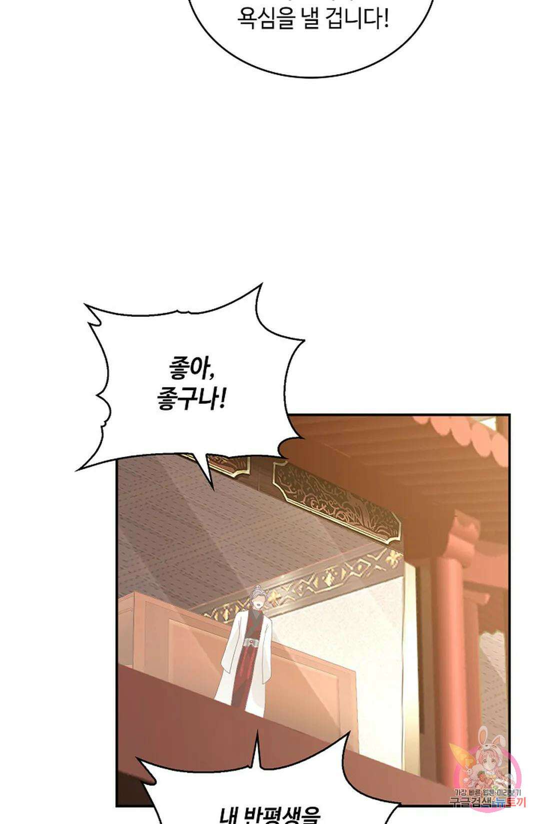 무련전봉 1009화 31