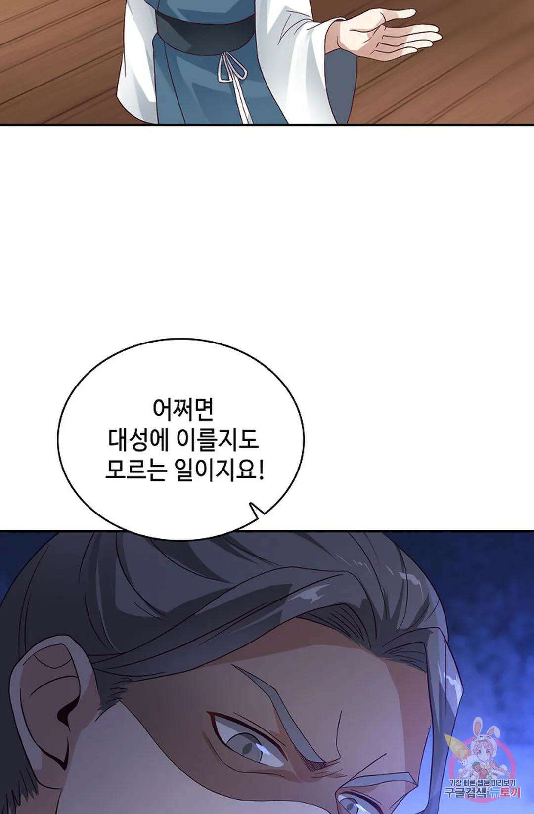 무련전봉 1009화 33