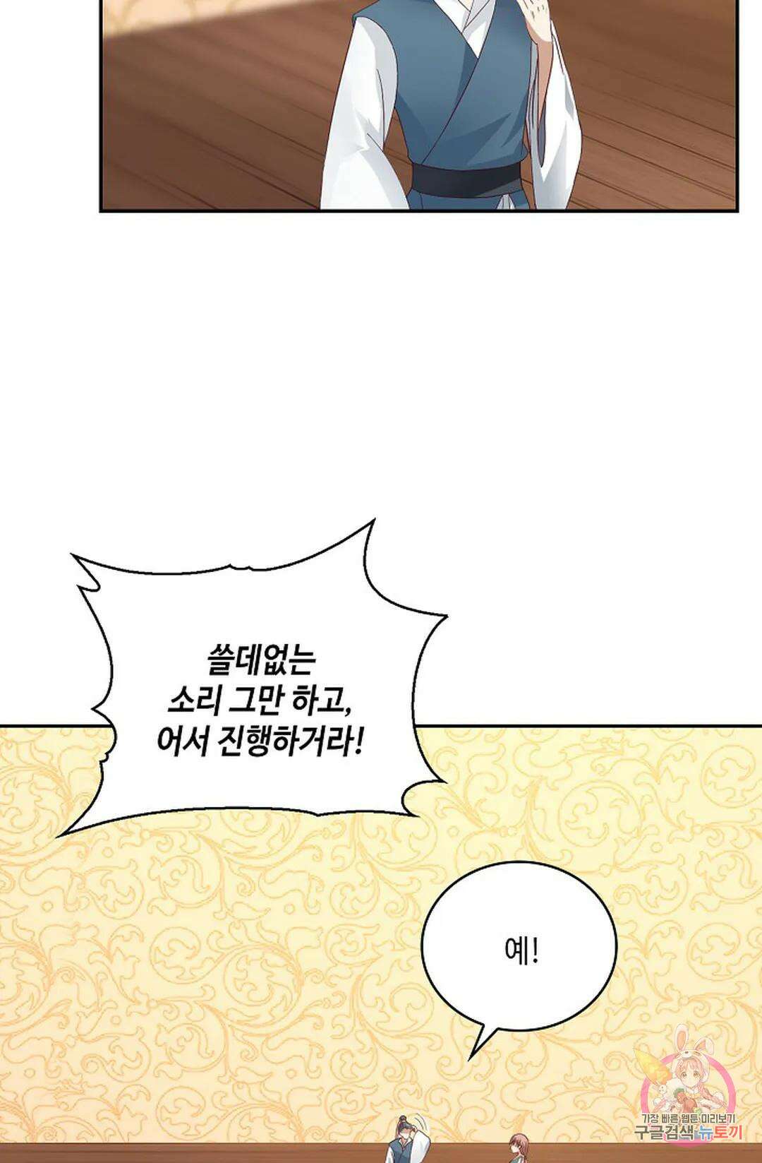 무련전봉 1009화 35