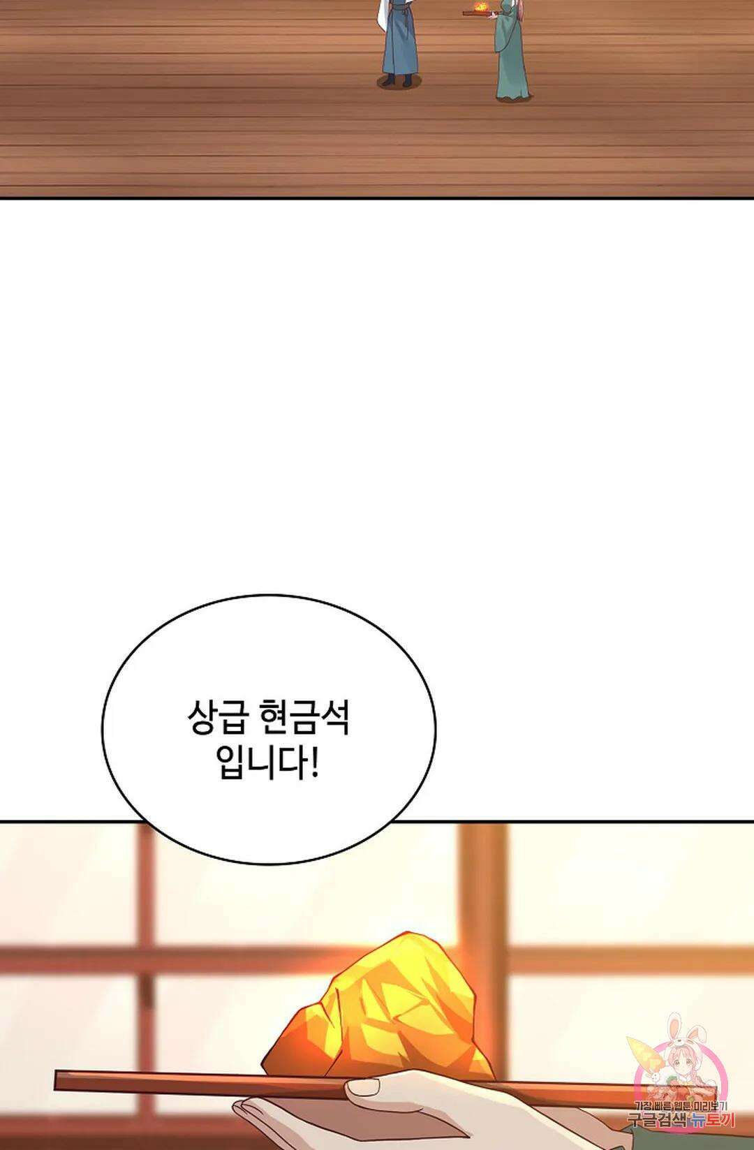 무련전봉 1009화 36