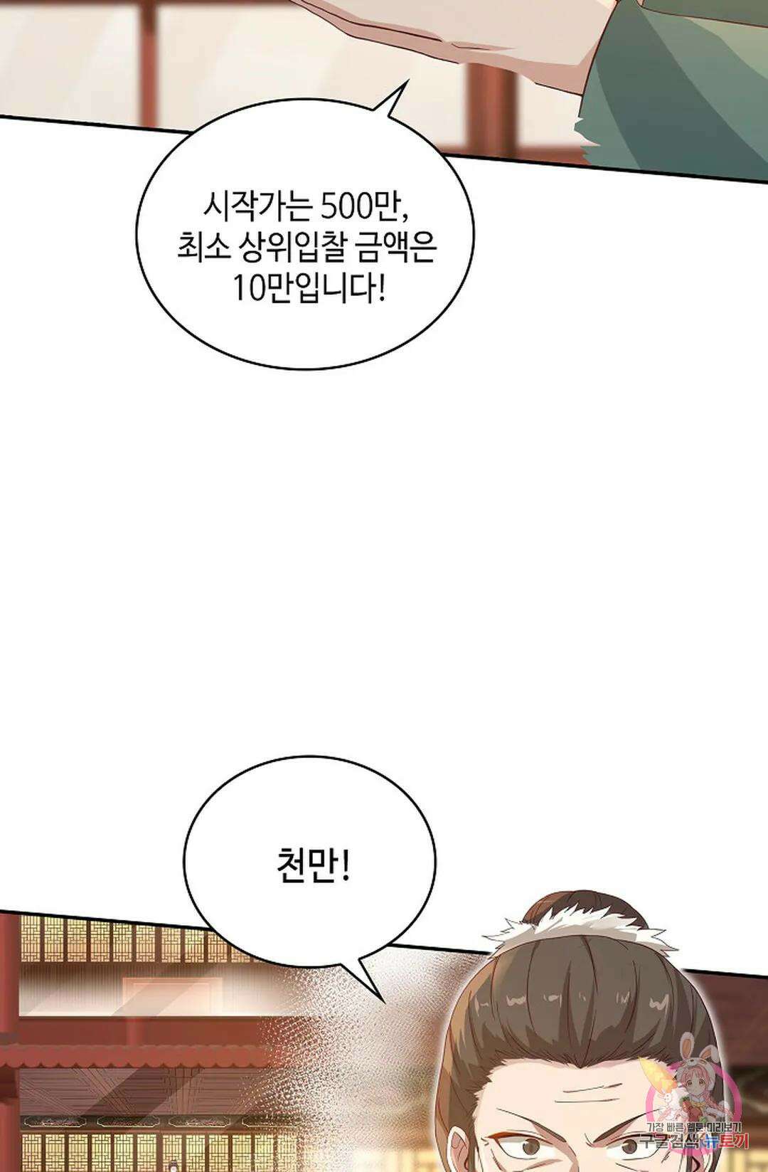 무련전봉 1009화 37