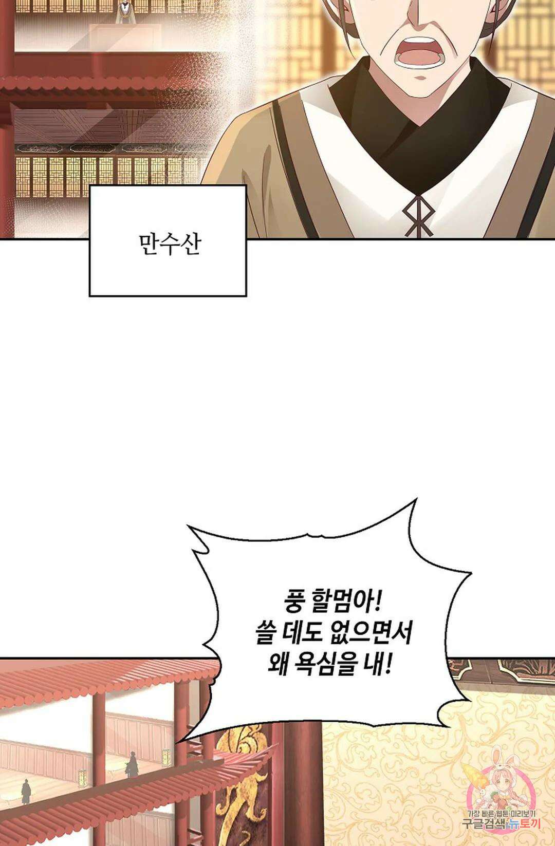 무련전봉 1009화 38