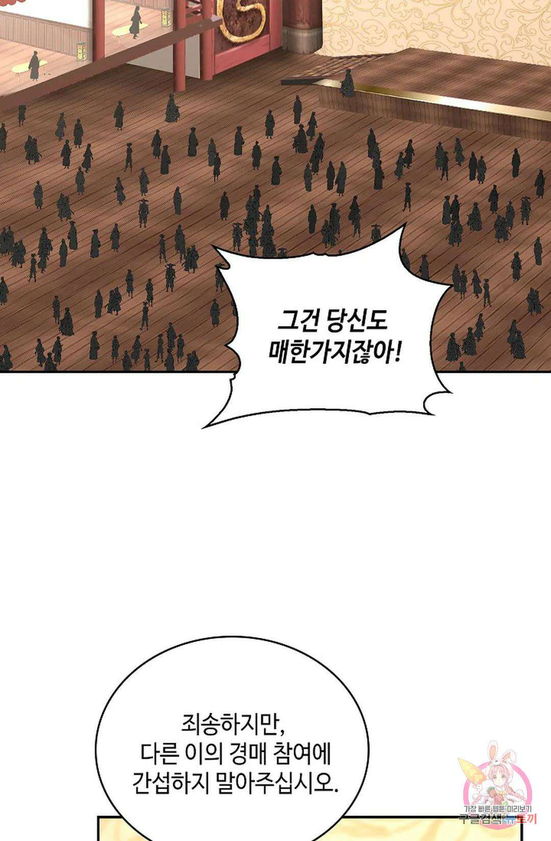 무련전봉 1009화 39