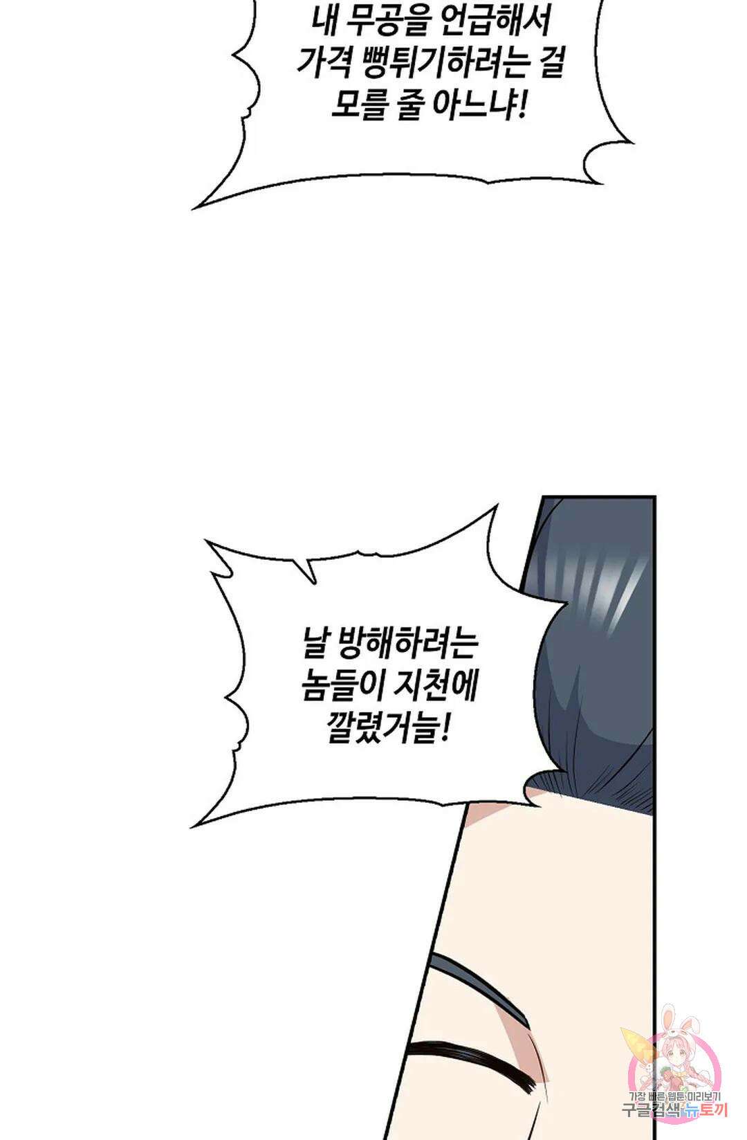무련전봉 1009화 42