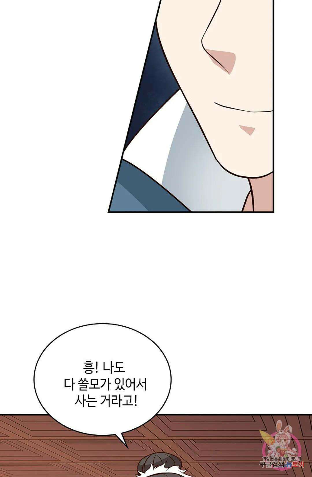 무련전봉 1009화 43