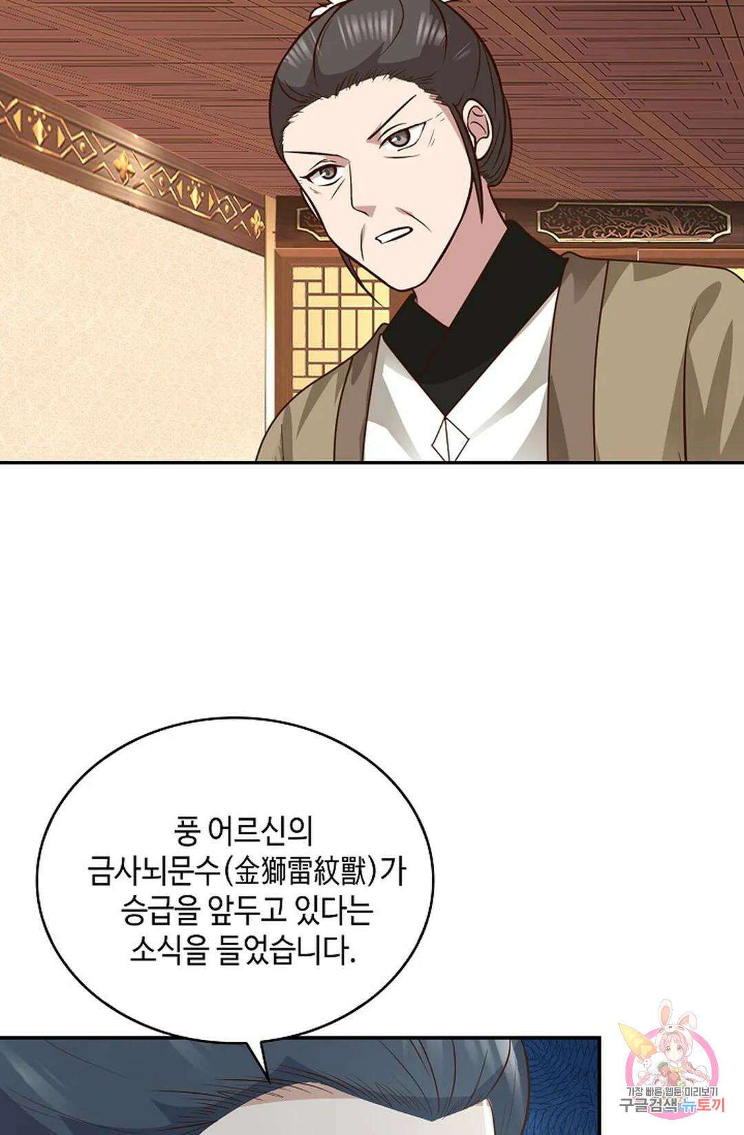 무련전봉 1009화 44