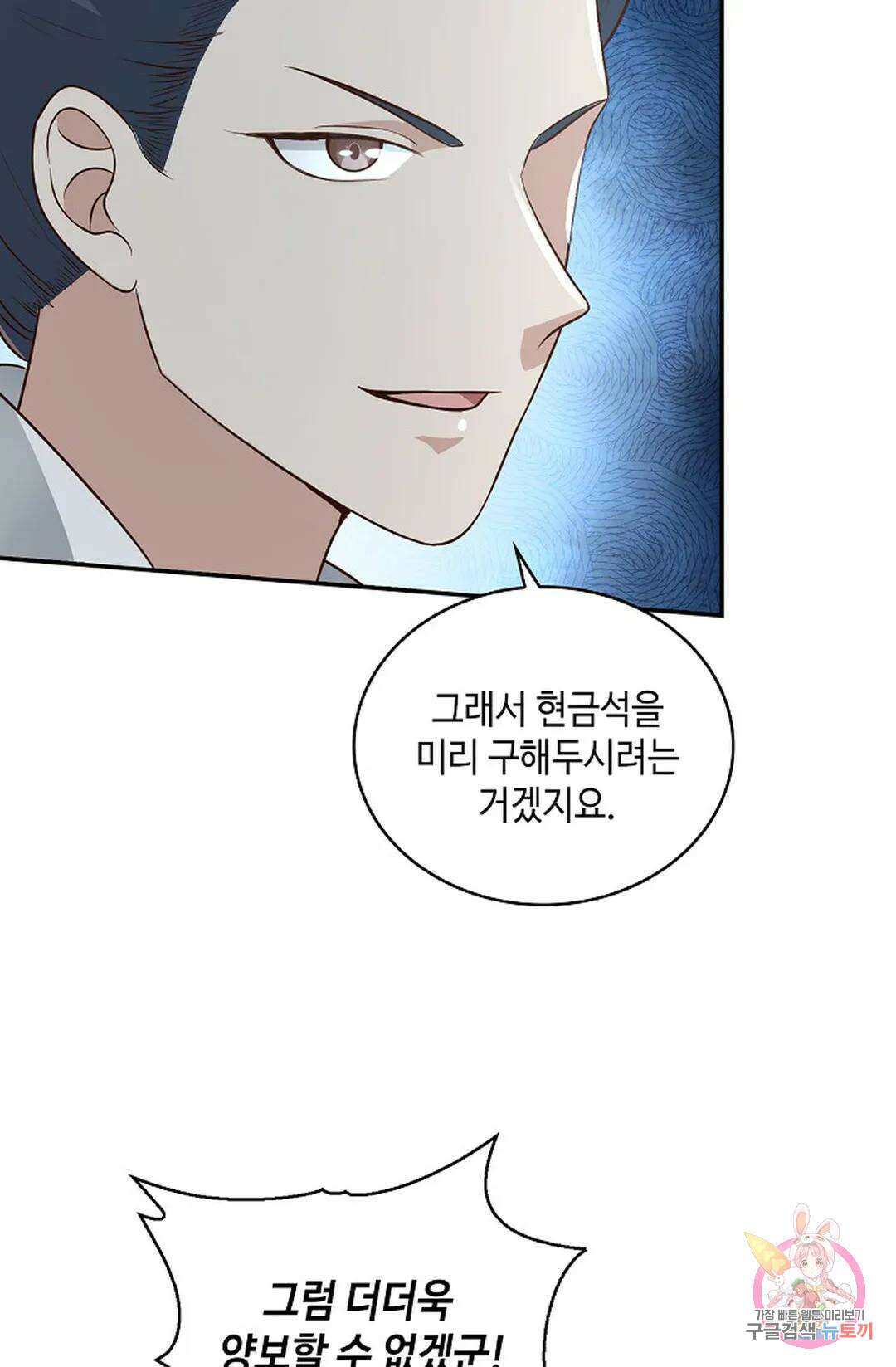 무련전봉 1009화 45