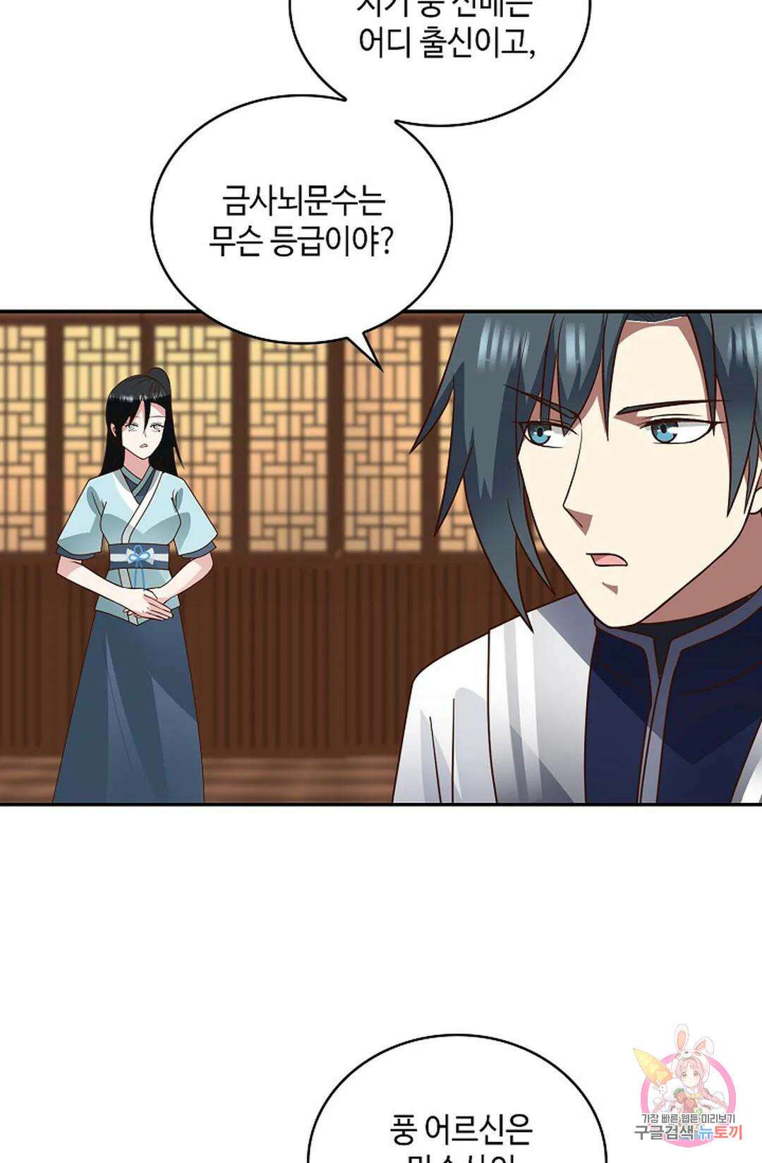 무련전봉 1009화 48