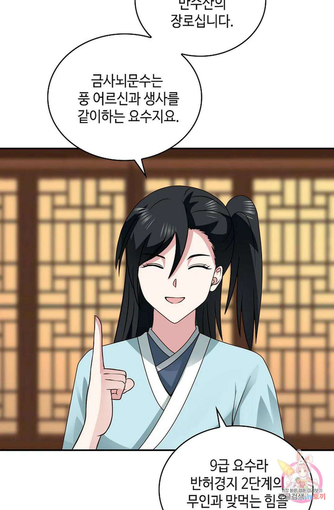 무련전봉 1009화 49
