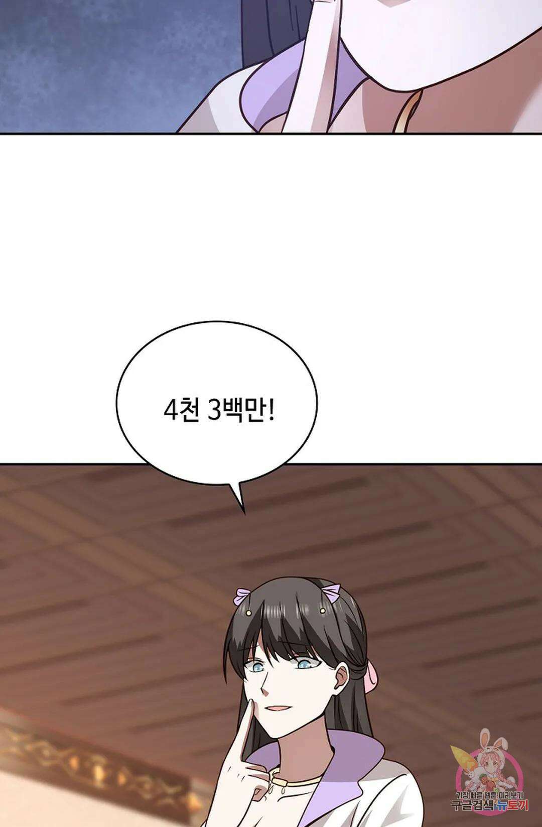 무련전봉 1009화 53