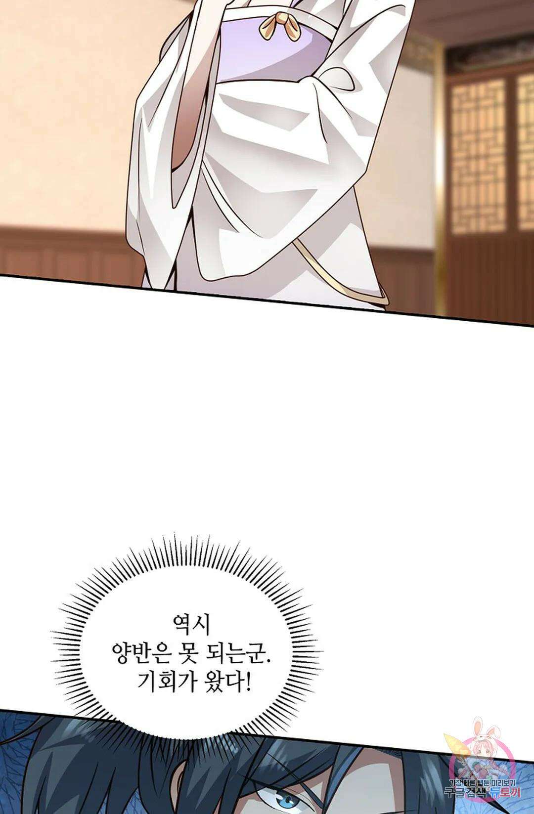 무련전봉 1009화 54