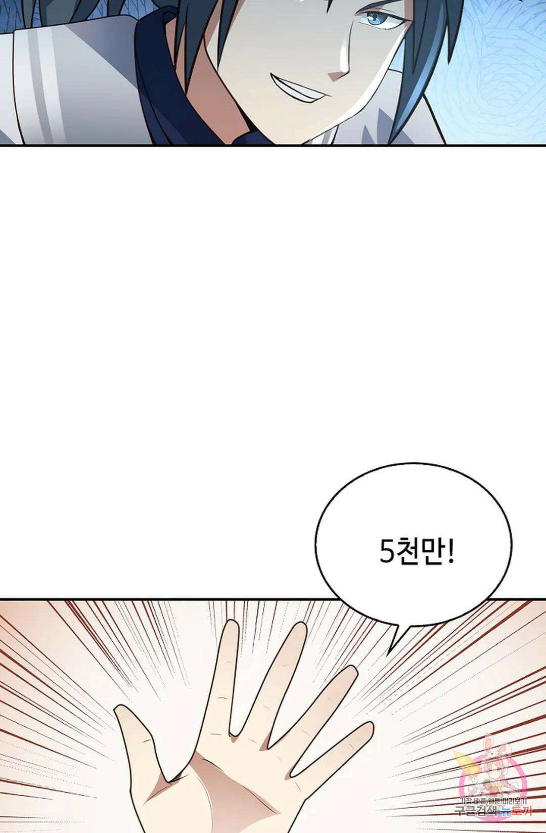 무련전봉 1009화 55