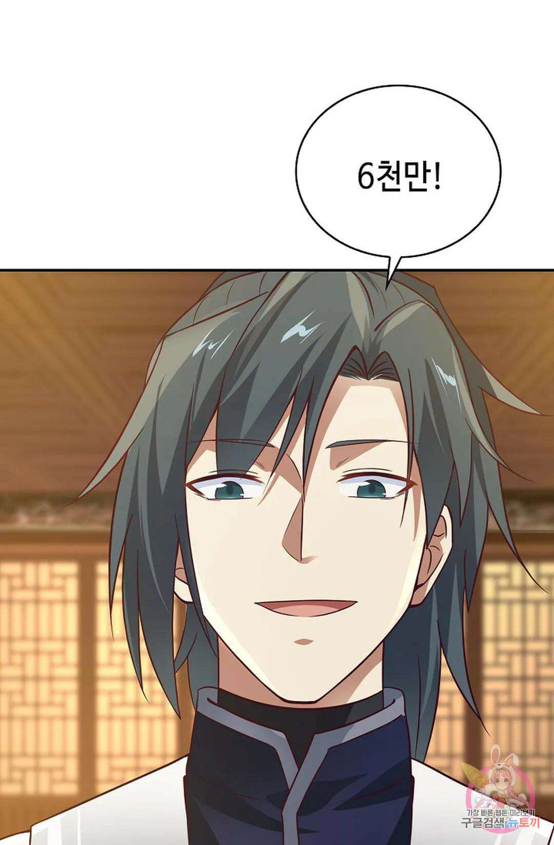 무련전봉 1009화 61