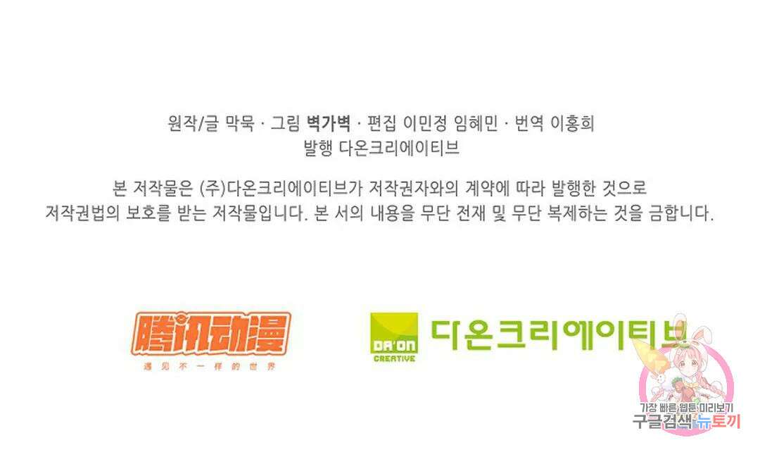 무련전봉 1009화 63
