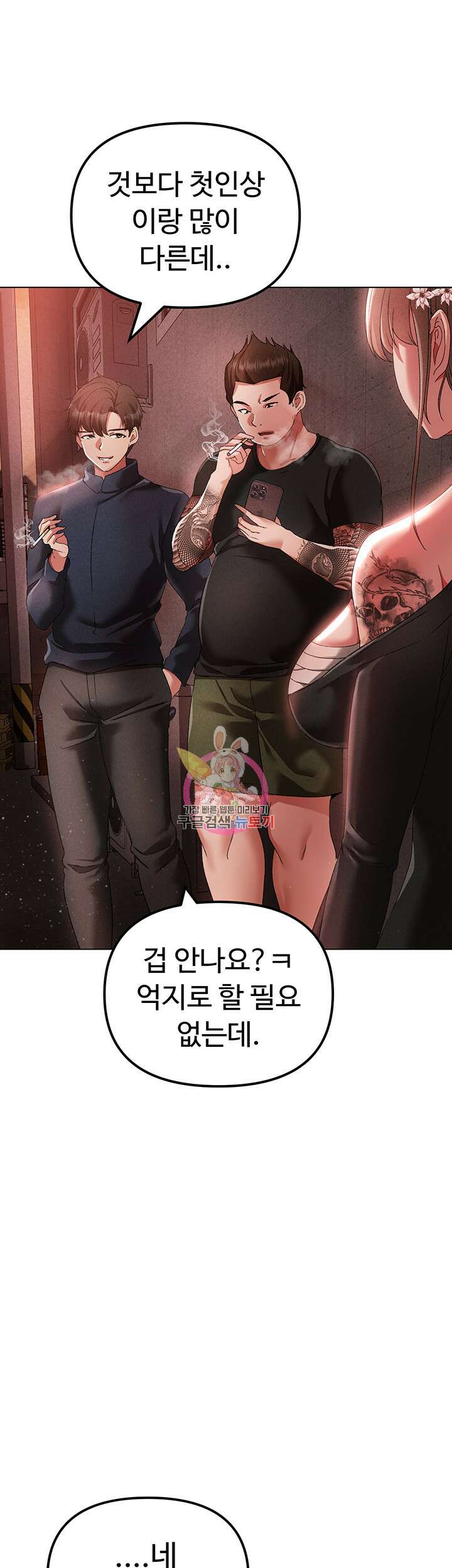 도금태양 22화 1