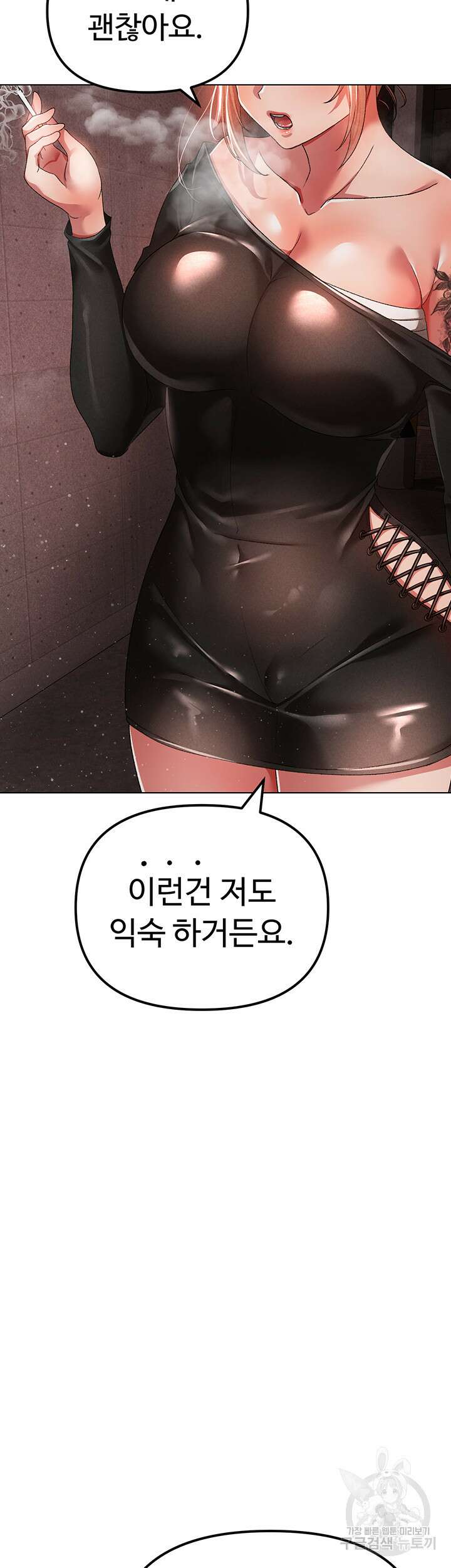 도금태양 22화 2
